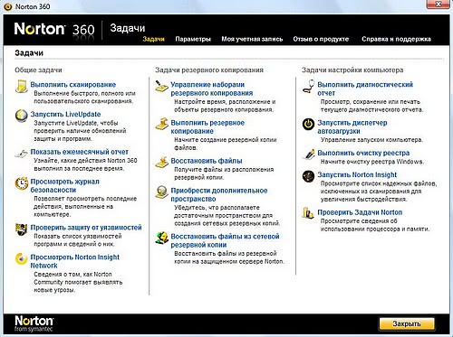 Norton 360 панель задач