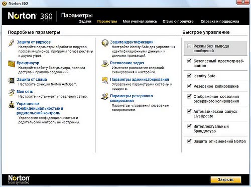 Norton 360 окно параметров