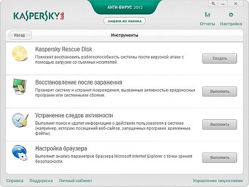 Антивирус Касперского. Инструменты