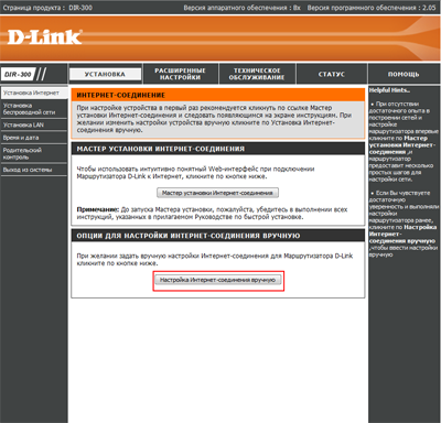 VPN dir-300