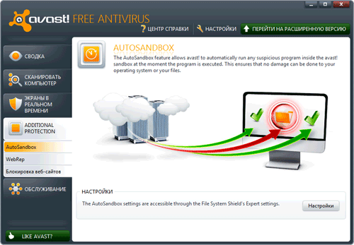 avast! Free Antivirus 6