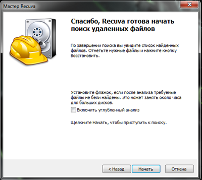 восстановление данных