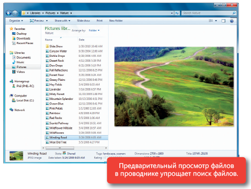Проводник