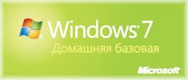 Windows 7 Домашняя базовая