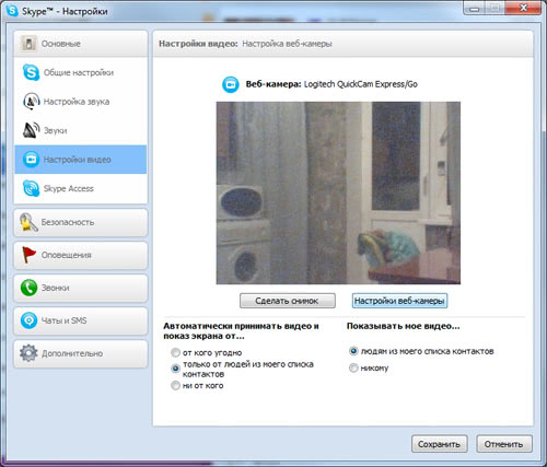Настройка камеры в Skype
