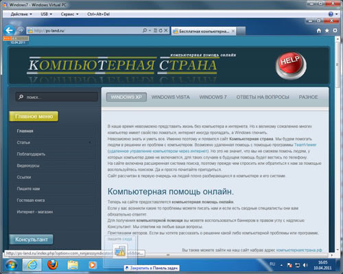 добавляем сайт в панель задач