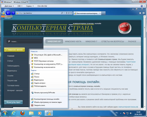 добавить сайт в панель задач