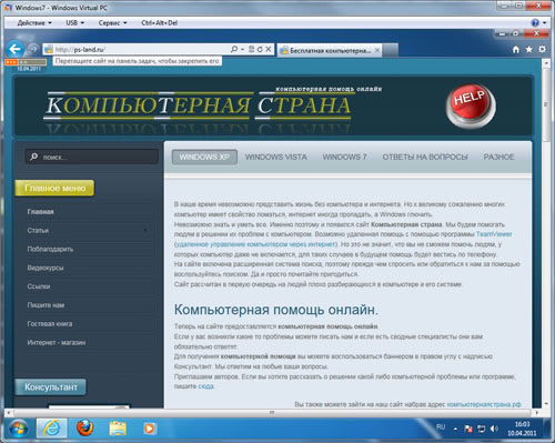 добавляем сайт в панель задач