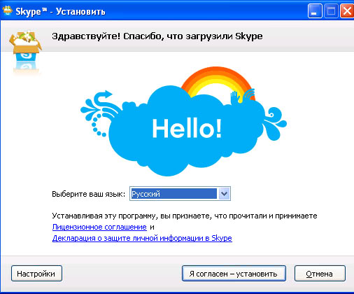 Установка Skype